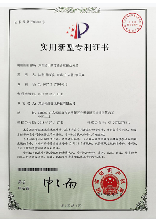 榮譽資質證書